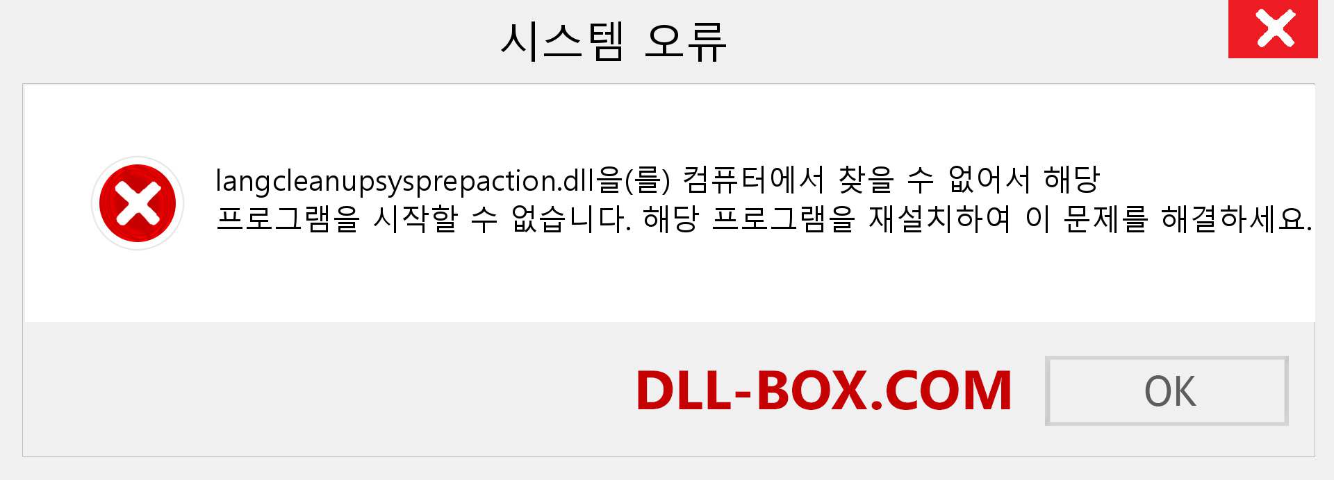 langcleanupsysprepaction.dll 파일이 누락 되었습니까?. Windows 7, 8, 10용 다운로드 - Windows, 사진, 이미지에서 langcleanupsysprepaction dll 누락 오류 수정